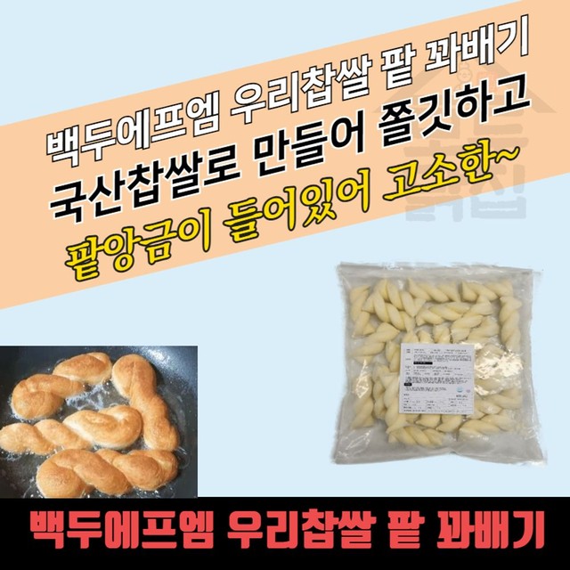 백두식품 이미지