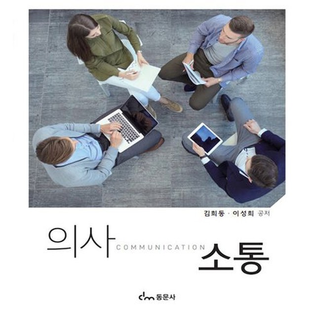 동문사 이미지