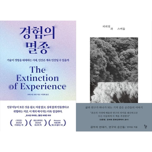 스며듦 이미지