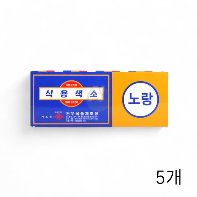 노랑식품 이미지