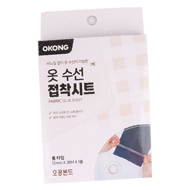 주옷수선 이미지