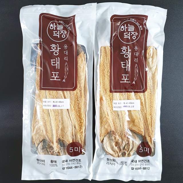 하늘황태덕장 이미지