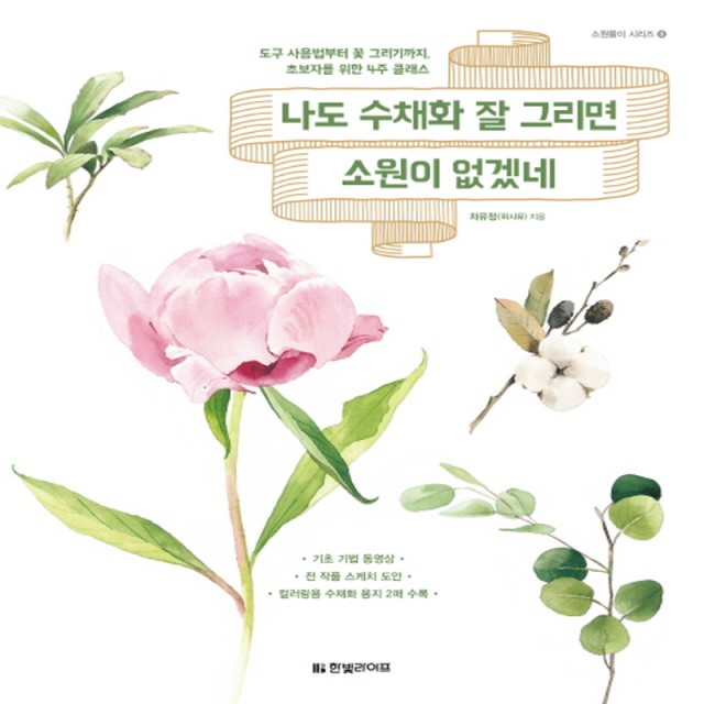 한빛라이프 이미지