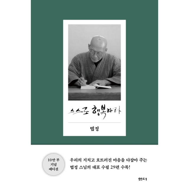 샘터 이미지