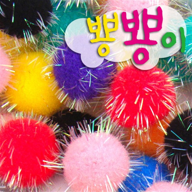 뼝뼝 이미지