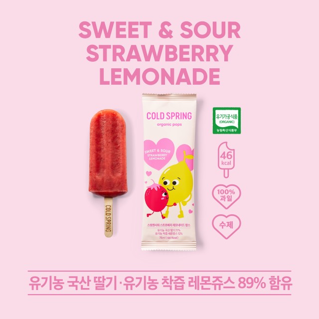 주식회사 콜드스프링 이미지