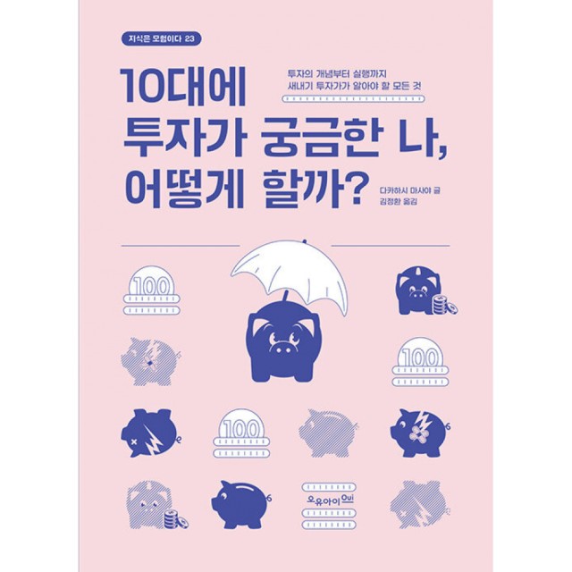 오유아이 이미지