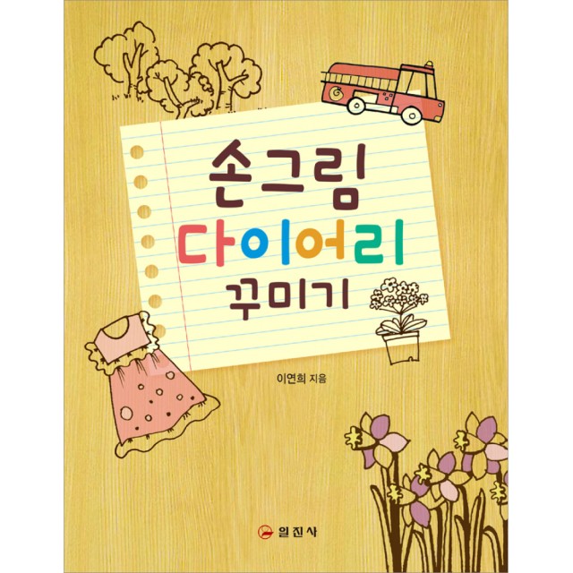 일진사 이미지