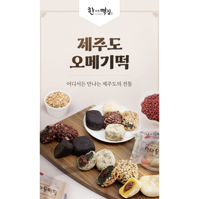 한마음 견과 이미지