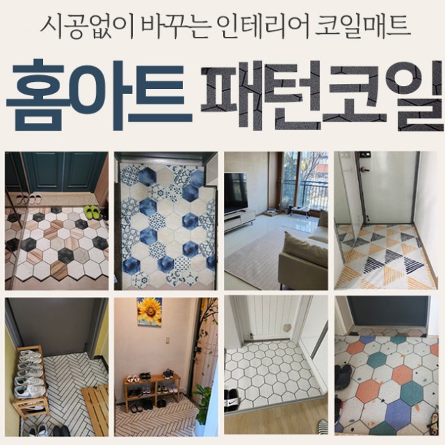 홈아트인테리어 이미지