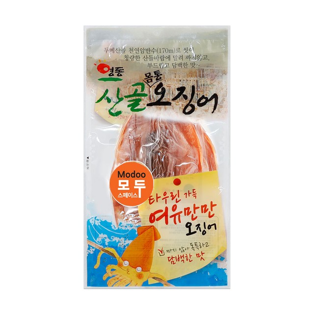 영동산골오징어(주) 이미지