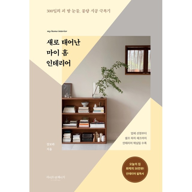 마이홈인테리어 이미지