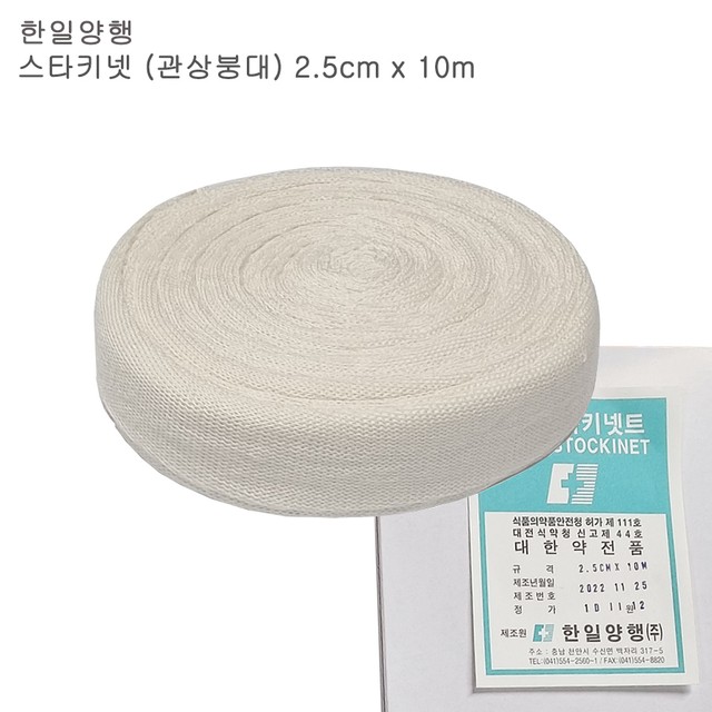 한일양행 이미지