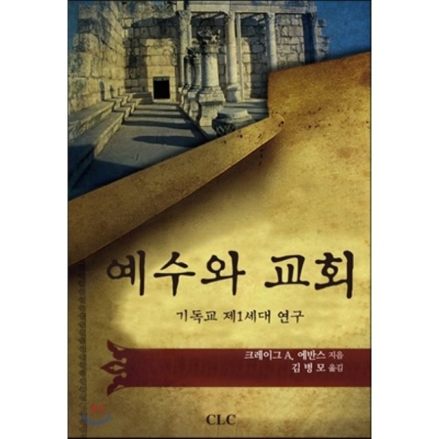 제1기독교 이미지