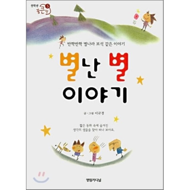 별난별 이미지