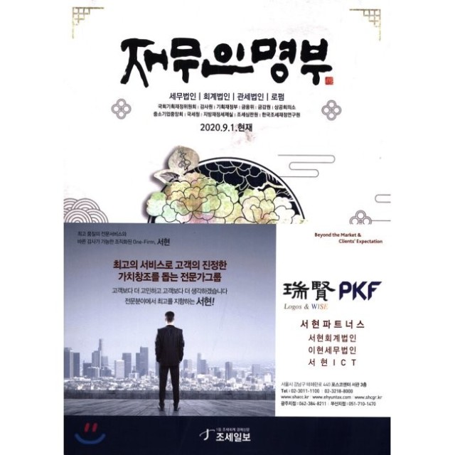 세무법인예스 이미지