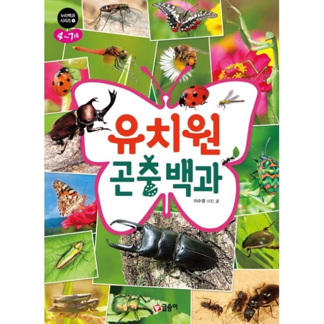 예스유치원 이미지