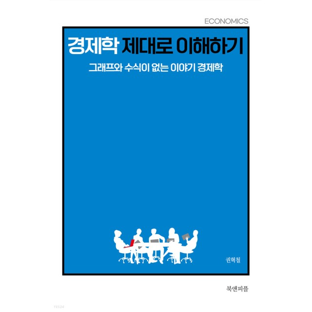 북앤피플 이미지