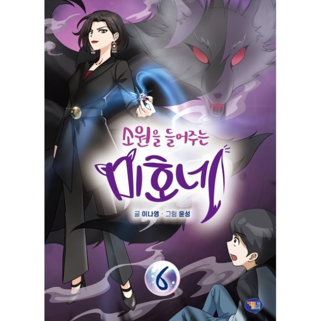 미호네 이미지