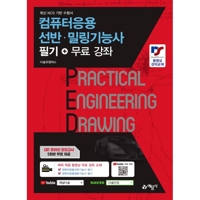 다솔컴퓨터 이미지