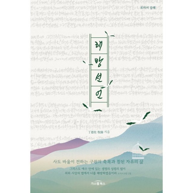 축복도서 이미지