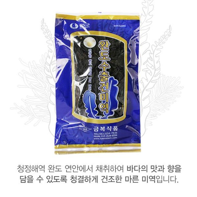 금복건어물 이미지