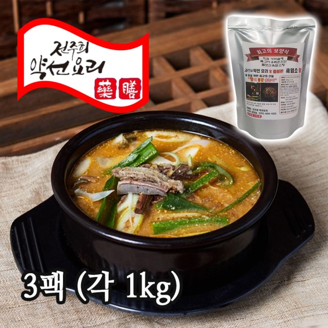 전주희약선요리 이미지