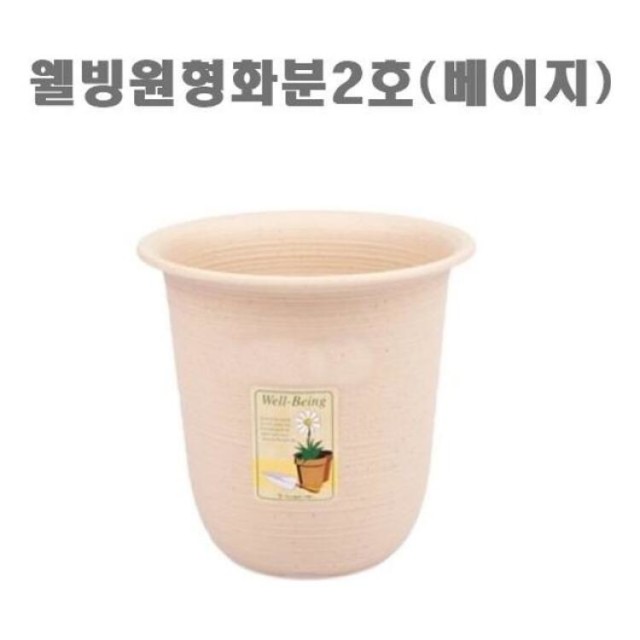 웰빙플러스 이미지