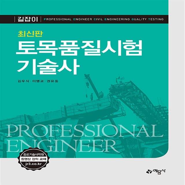 예문사 이미지