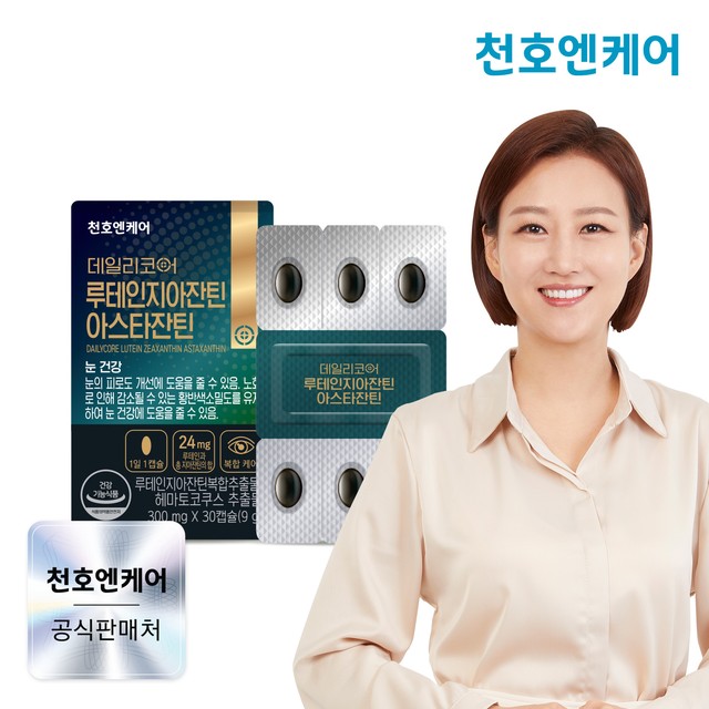 (주)천호엔케어 이미지