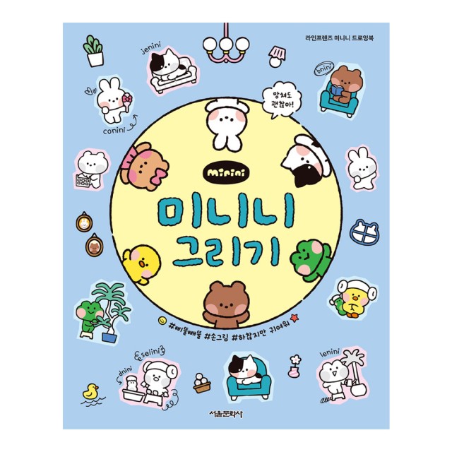 라인문화사 이미지
