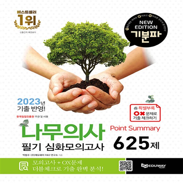 에듀나무 이미지