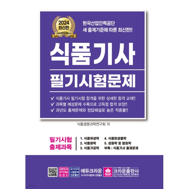 생명과학연구회 이미지