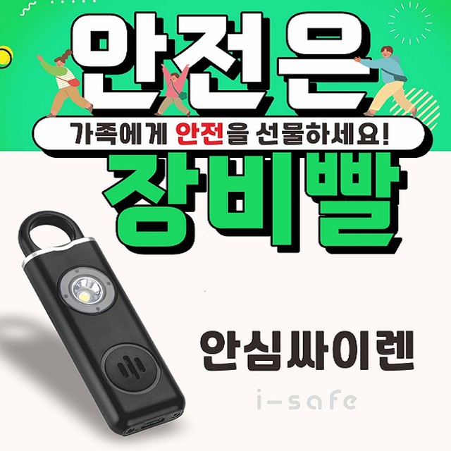 세이프토피아 이미지