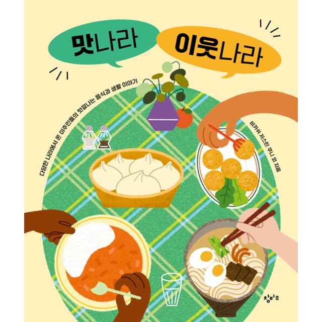 맛나라 이미지
