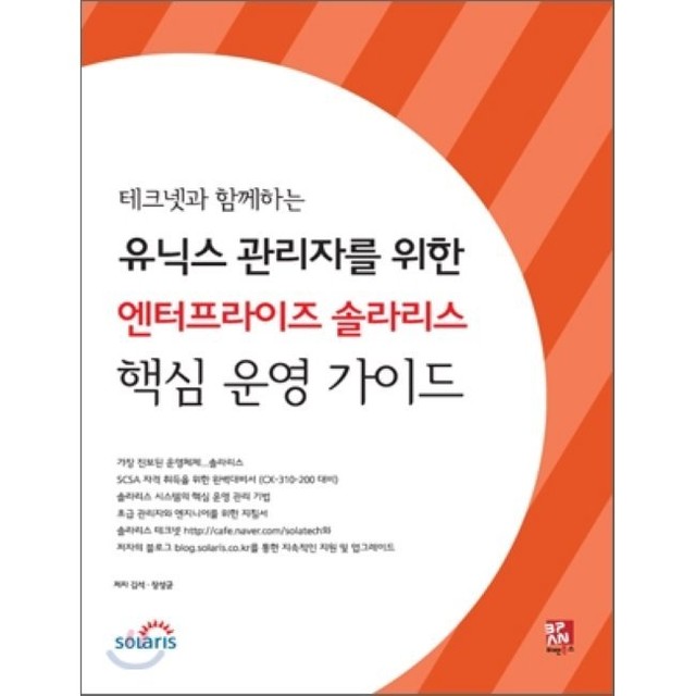 테크넷엔터프라이즈 이미지