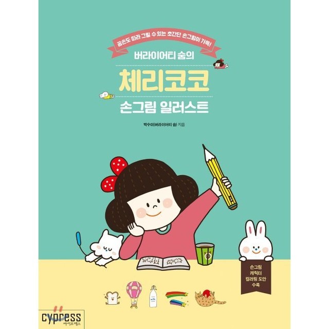체리코코 이미지