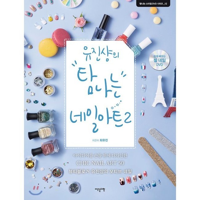 예스네일&뷰티 이미지