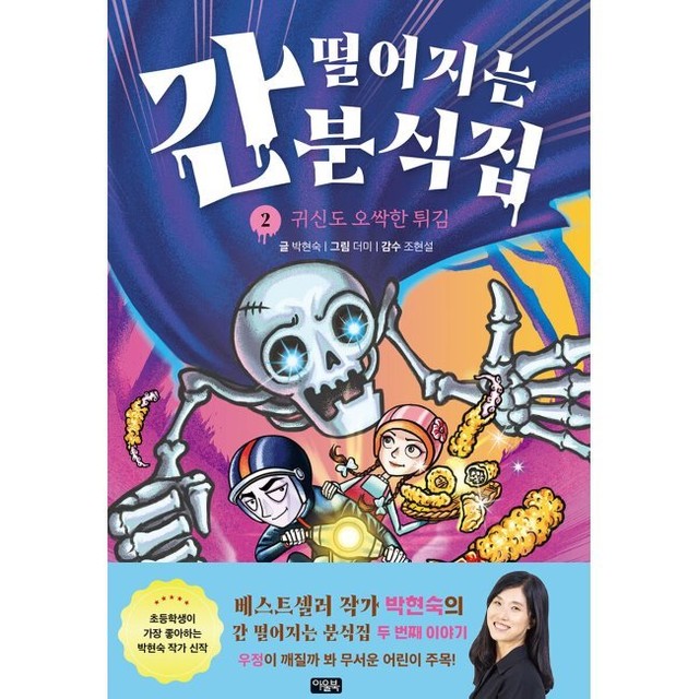 예스분식 이미지