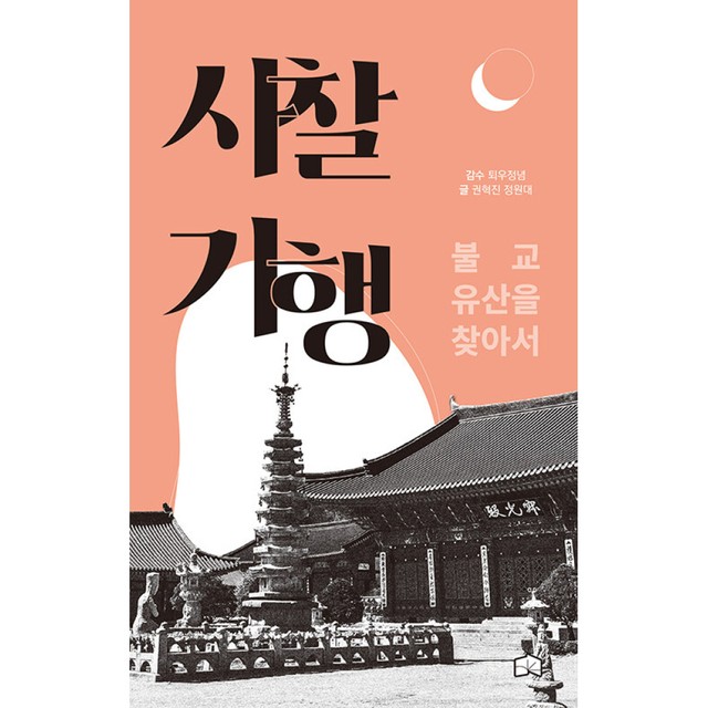 도서출판문학산책 이미지