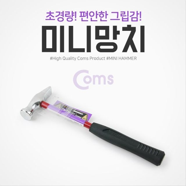 망치 이미지