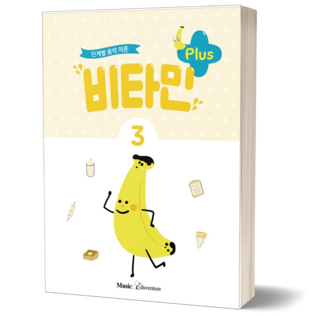 비타민에듀 이미지