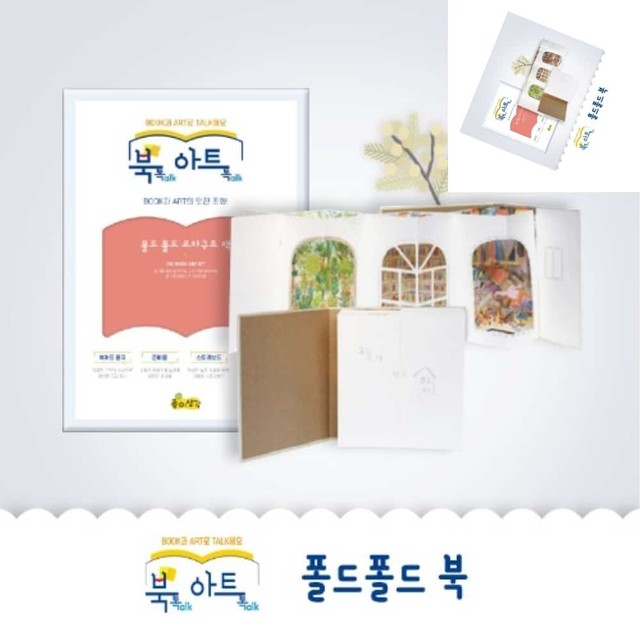 폴드폴드 이미지