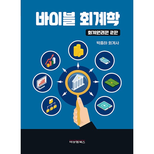 비앤엠 이미지