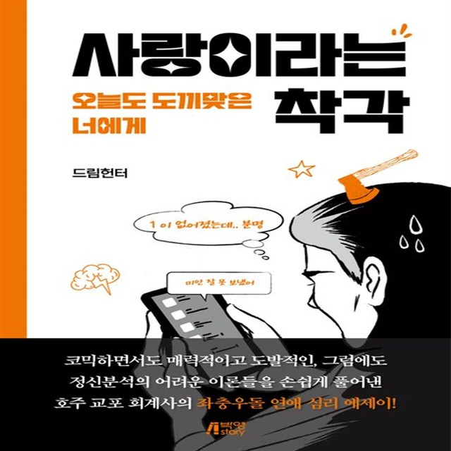 드림헌터 이미지
