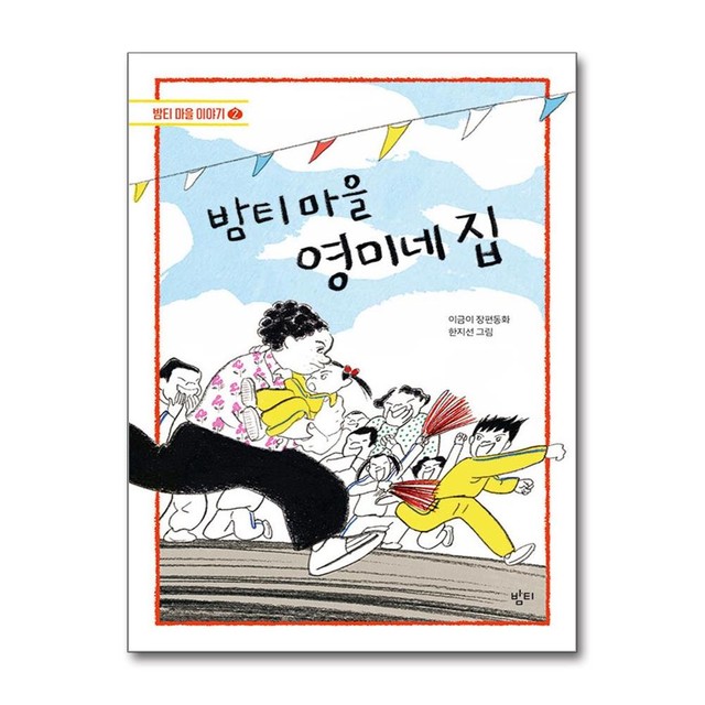 영미네집 이미지