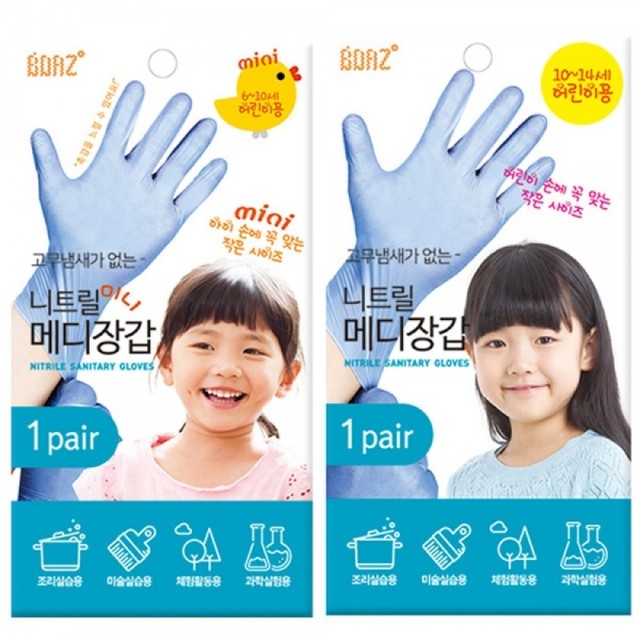 보아스유통 이미지