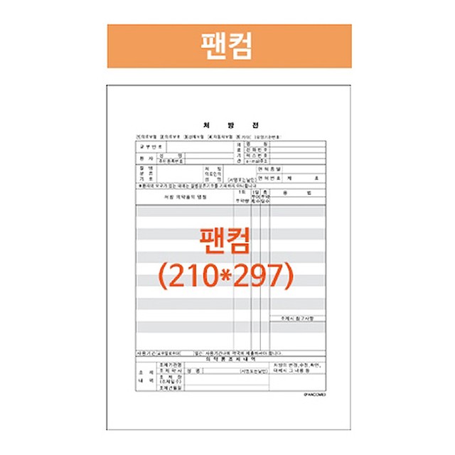 팬컴 이미지