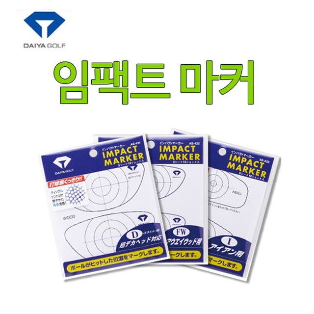 다이야 이미지