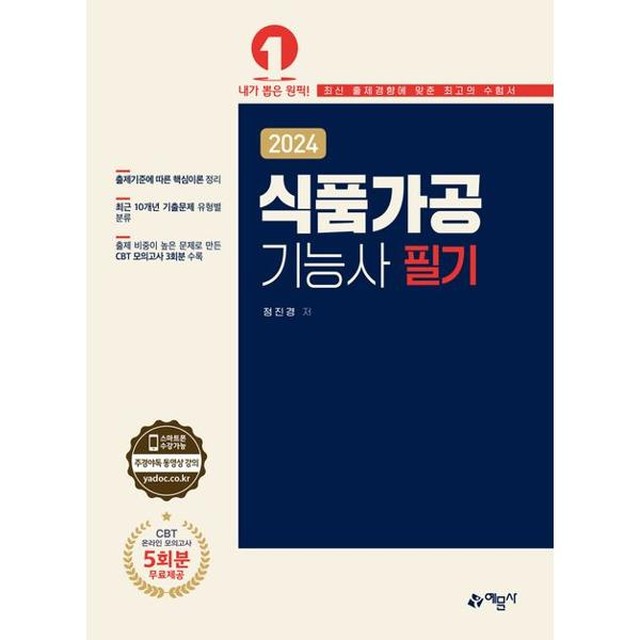 예문사 이미지